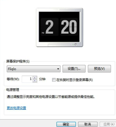 FLIQLO(时钟屏保)官方版