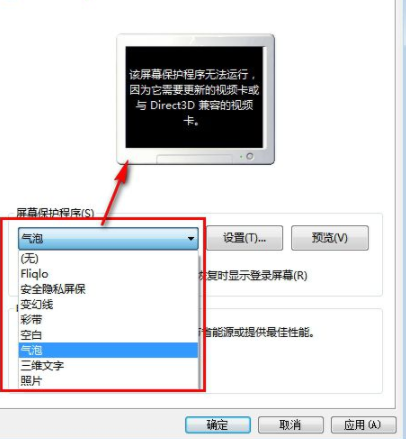 FLIQLO(时钟屏保)官方版