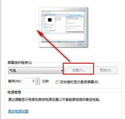 FLIQLO(时钟屏保)官方版