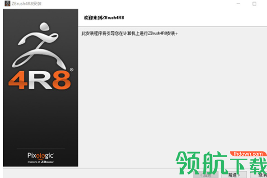 ZBrush4R8简体中文破解版
