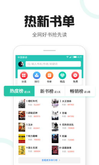 塔读文学下载