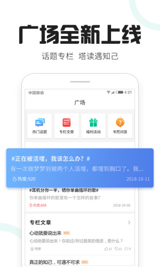 塔读文学下载