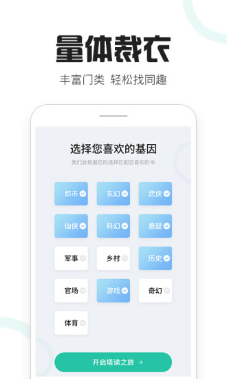 塔读文学下载