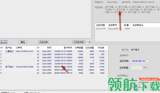 易太送货单打印工具官方版
