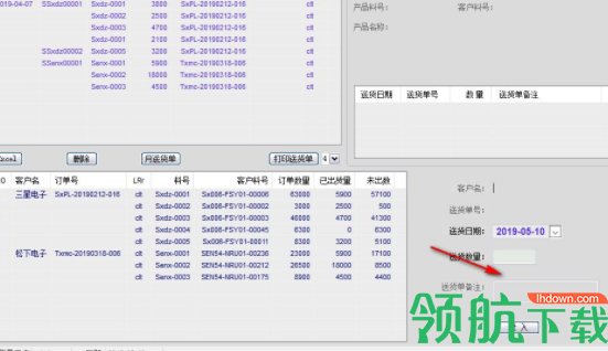 易太送货单打印工具官方版