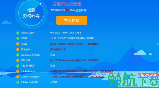 办税助手官方版