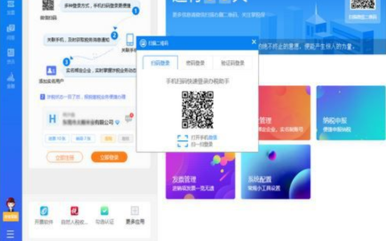办税助手官方版
