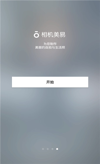 魔框相机手机版下载