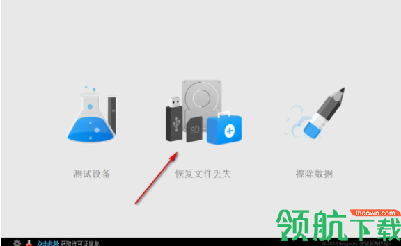 SeagateRecoverySuite希捷数据恢复工具破解版