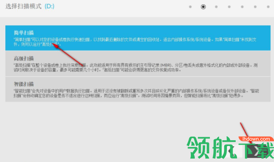 SeagateRecoverySuite希捷数据恢复工具破解版
