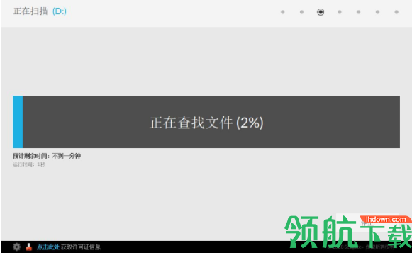 SeagateRecoverySuite希捷数据恢复工具破解版