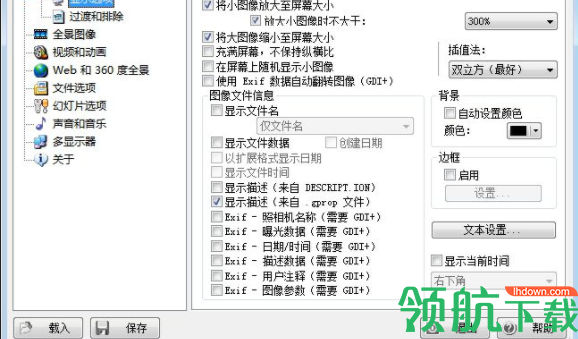 gPhotoShow屏幕保护工具中文破解版