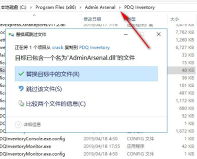 PDQInventory系统管理辅助助手软件破解版