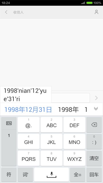 手心输入法官方版