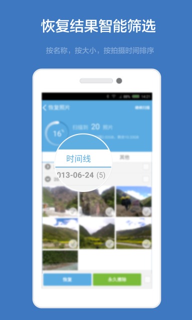 壁虎数据恢复软件下载
