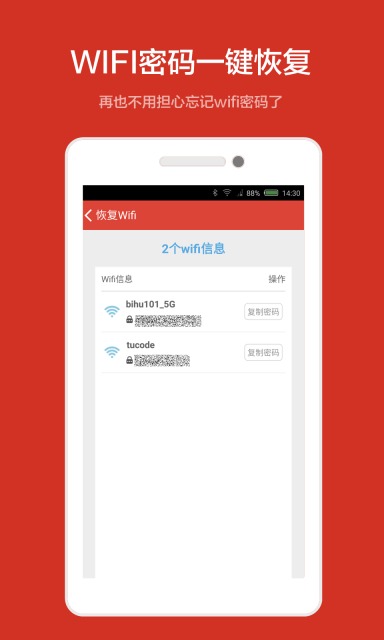 壁虎数据恢复软件下载