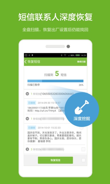 壁虎数据恢复软件下载