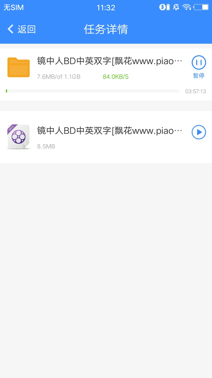 飘花电影app下载