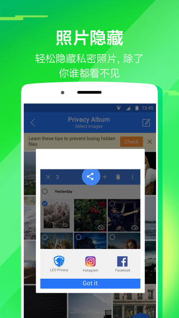 隐私空间下载