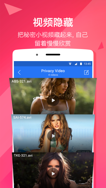 隐私空间app