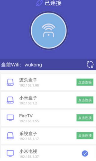 悟空遥控器TV版