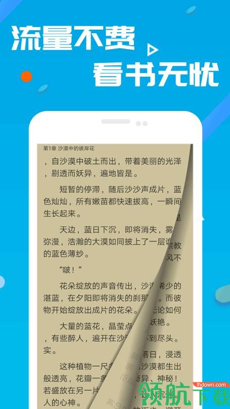 笔趣书阁免费小说