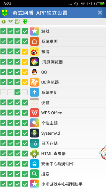 奇式网盾下载