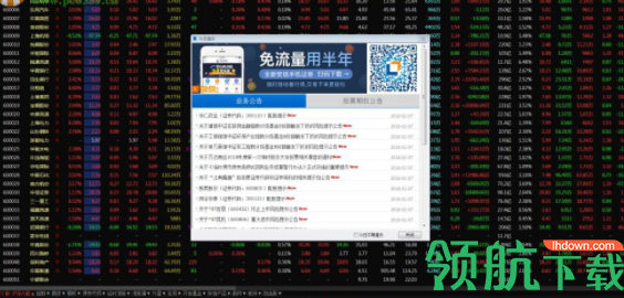 安信证券智尊版官方版