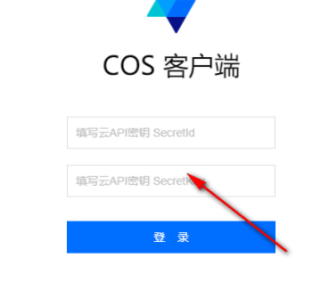 COSBrowser(腾讯云COS)桌面版