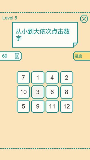 一分钟大脑挑战安卓版