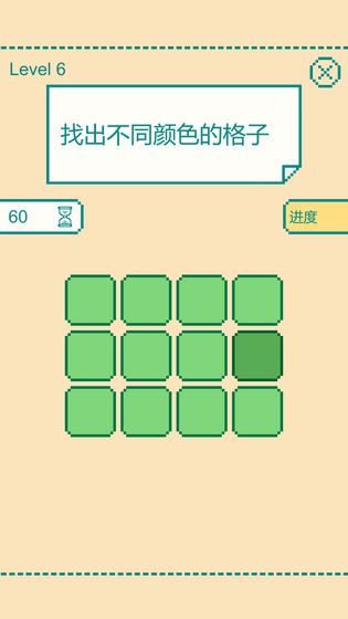 一分钟大脑挑战安卓版
