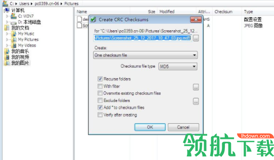 EFCheckSumManager文件校验工具官方版