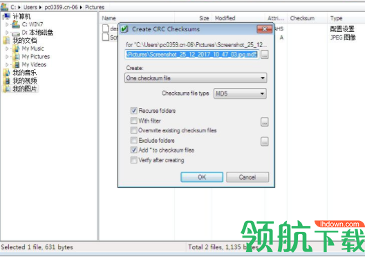 EFCheckSumManager文件校验工具官方版