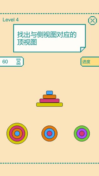一分钟大脑挑战安卓版