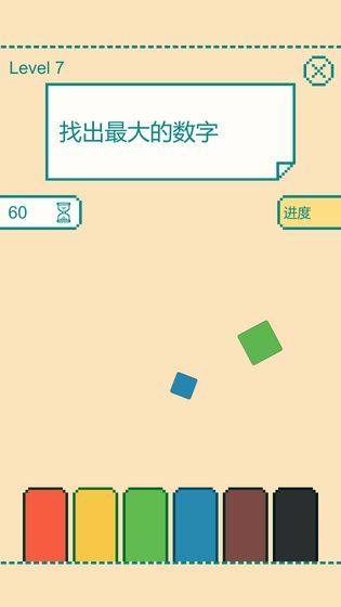 一分钟大脑挑战安卓版