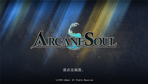  神秘之剑内购破解版