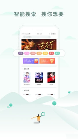 阅猎小说手机版下载
