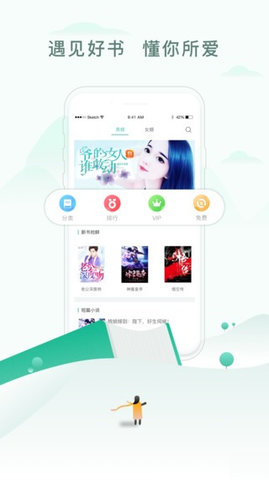 阅猎小说手机版下载