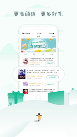 阅猎小说手机版下载