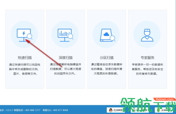快捷数据恢复软件官方版