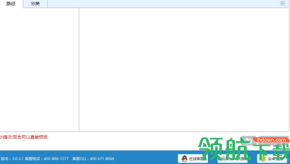 快捷数据恢复软件官方版