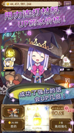 药水制作师安卓版