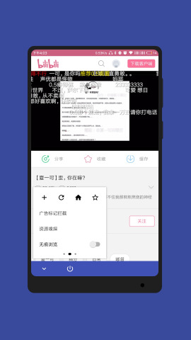 极光浏览器下载