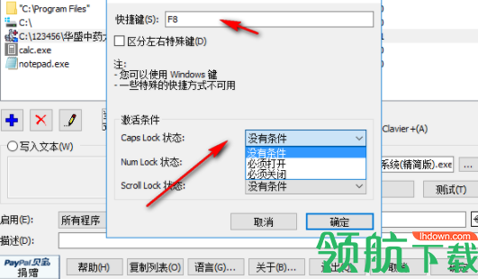 ClavierPlus快捷键修改工具官方版