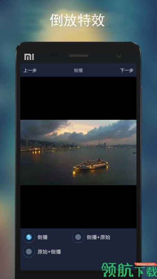 视频倒放助手下载