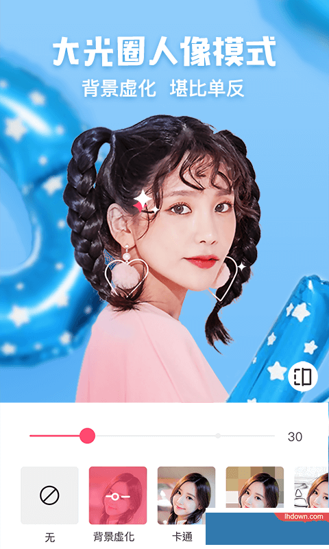 花椒相机最新版本下载