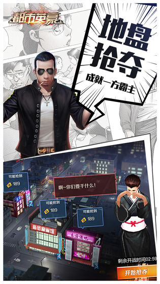 都市英豪安卓版
