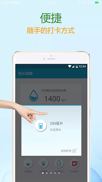 喝水提醒软件