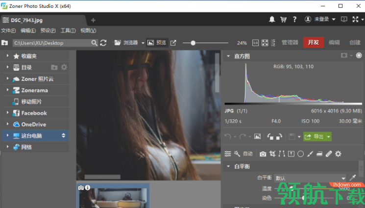 ZonerPhotoStudioX图像管理工具汉化破解版