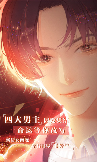 失忆偶像出道中安卓版